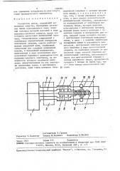 Ускоритель ионов (патент 1386004)