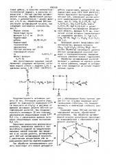 Сырьевая смесь для изготовления бетонных и железобетонных изделий (патент 945129)