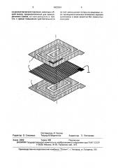 Вихретоковый преобразователь с печатными обмотками (патент 1663524)