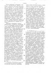 Устройство магнитной записи сейсмических процессов (патент 1550452)