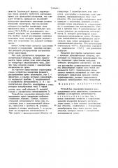 Устройство измерения фазового распределения пучка циклотрона (патент 738201)