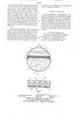 Внутрибарабанное сепарационное устройство (патент 857639)