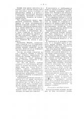 Бензораздаточная колонка (патент 55751)