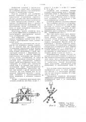 Устройство для калибровки коконов (патент 1121328)