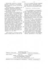 Ротор асинхронного электродвигателя (патент 1274073)