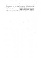 Подвесной тормоз для железнодорожных вагонов (патент 39179)