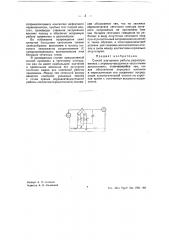 Способ улучшения работы радиоприемника (патент 39226)