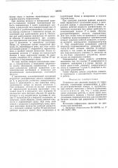 Устройство для удаления воздуха из гидросистемы (патент 568785)