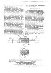 Сверхвысокочастотный переключатель (патент 657481)