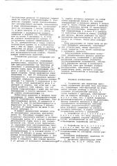 Устройство для демонтажа прессовых соединений деталей типа вал-втулка (патент 606709)