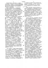 Многопозиционный станок (патент 1187958)