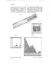 Способ разработки мощных пластов пологого и наклонного залегания (патент 70099)