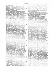 Устройство для климатических испытаний полупроводниковых приборов (патент 1018550)