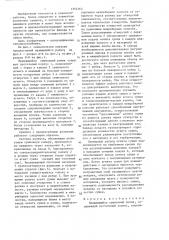 Вращающийся сушильный ролик (патент 1352163)