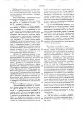 Сушилка (патент 1606830)