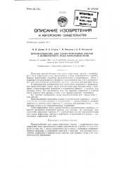 Приспособление для съема вафельных листов с конвейерного пода вафельной печи (патент 128816)