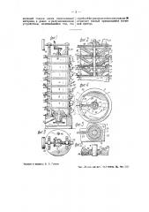 Аппарат для фракционированной перегонки нефти (патент 41962)