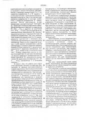 Устройство для теплового воздействия на биологически активные точки (патент 1771741)