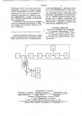 Электромагнитный дефектоскоп (патент 705324)