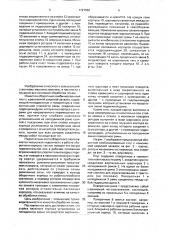 Оборотный комбинированный плуг с изменяемой шириной захвата (патент 1727556)