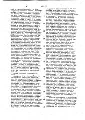 Линия для послеуборочной обработки кочанной капусты (патент 1061791)