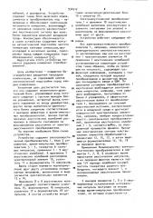Устройство для считывания графической информации (патент 934512)