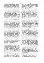 Захват крана-штабелера (патент 903292)