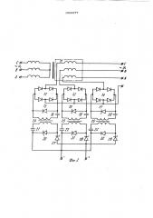 Устройство для регулирования трехфазного напряжения (патент 1026277)