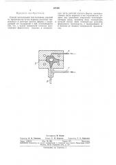 Способ изготовления толстостенных изделий из термопластов (патент 297495)