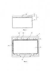 Упаковочная коробка для жидкокристаллической панели (патент 2655193)