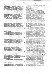 Способ непрерывной очистки сложного эфира (патент 763322)