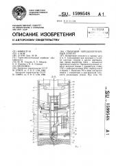 Стволовой породопогрузочный агрегат (патент 1599548)