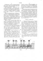 Переналаживаемая кассета (патент 1521669)