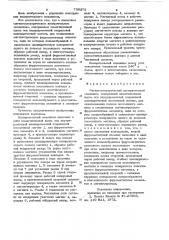 Магнитоэлектрический измерительный механизм (патент 750375)