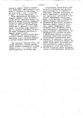 Тренажер радиотелеграфиста (патент 1043723)