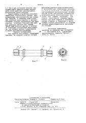 Вал каретки велосипеда (патент 829475)