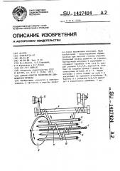 Способ очистки поверхности движущегося провода (патент 1427424)