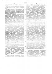 Гемостатический расширитель (патент 1082410)