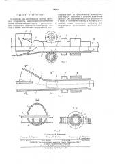 Устройство для изготовления труб из листового фторопласта (патент 299131)
