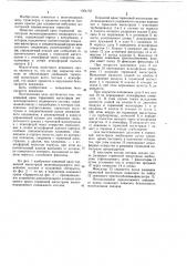 Концевой кран тормозной магистрали железнодорожного подвижного состава (патент 1054152)