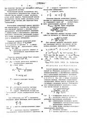 Способ анализа взвешенных частиц (патент 507807)