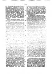 Котел (патент 1778445)