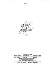 Устройство для крепления галогенной лампы с патроном в прожекторе (патент 885697)