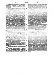 Устройство для клепки (патент 1657269)