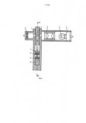 Устройство для определения момента резки спиралей с тире (патент 773791)