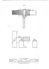 Лепестковый полировальный круг (патент 352752)