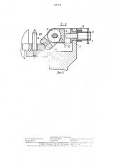 Устройство для крепления транспортируемых изделий (патент 1481115)