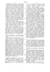 Складное здание (патент 1076558)