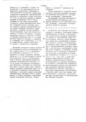 Устройство для изоляции зон поглощения в скважине (патент 1579983)