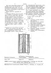 Фильтр для очистки газа или жидкости (патент 1607874)